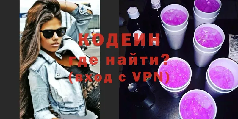 Кодеиновый сироп Lean Purple Drank  blacksprut tor  Заозёрск  где можно купить  