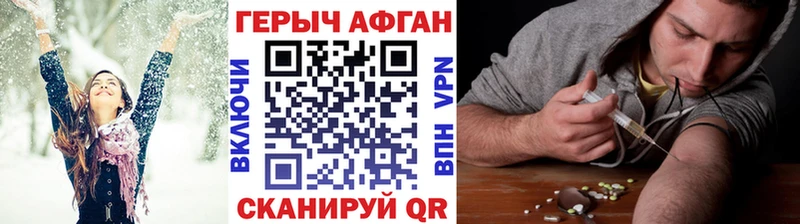Героин хмурый  Заозёрск 