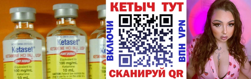 Кетамин VHQ  Заозёрск 