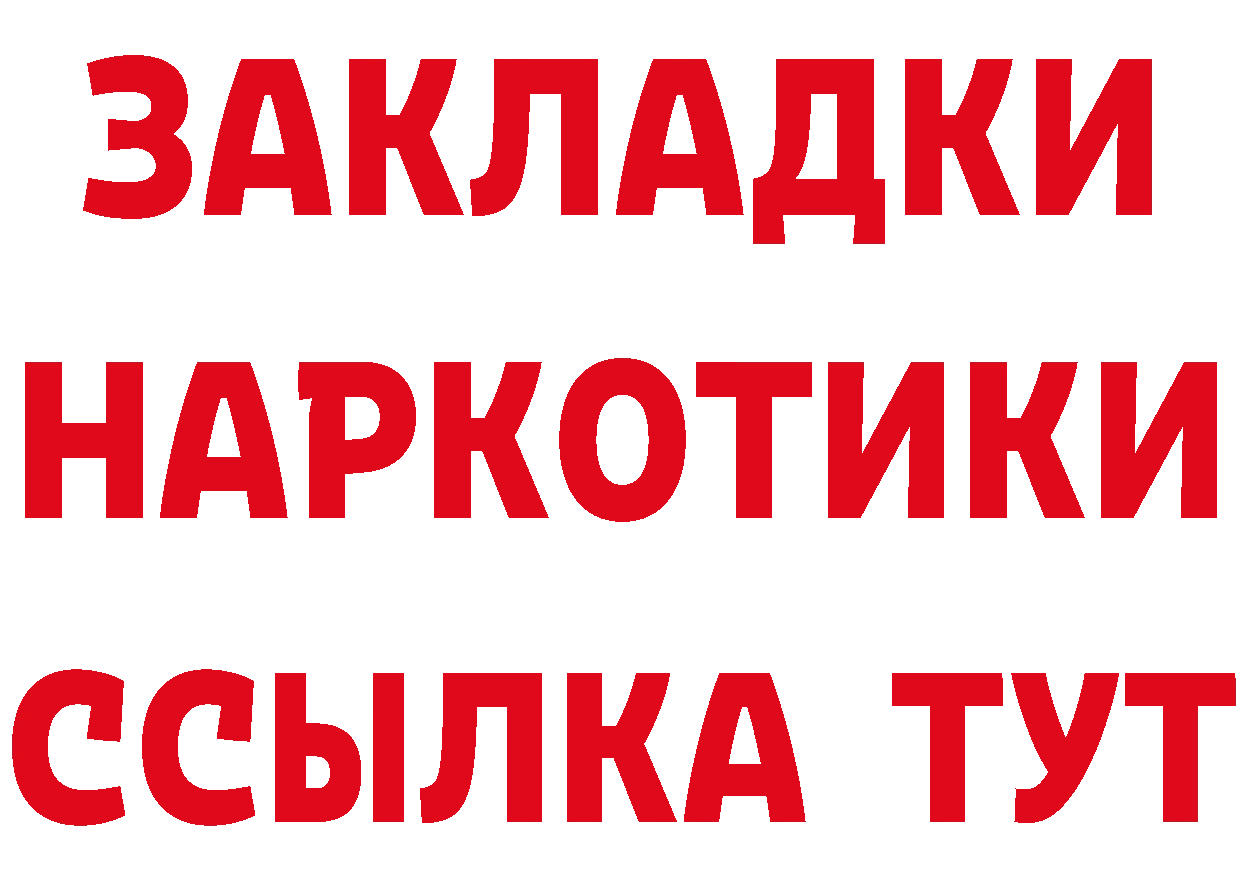 Бутират BDO зеркало площадка KRAKEN Заозёрск