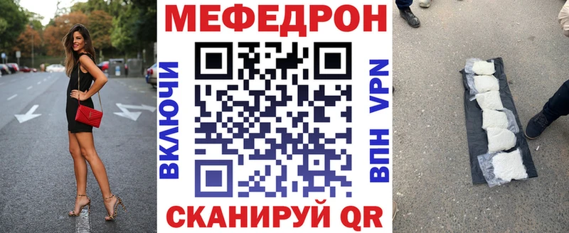 МЕФ мяу мяу  закладки  Заозёрск 